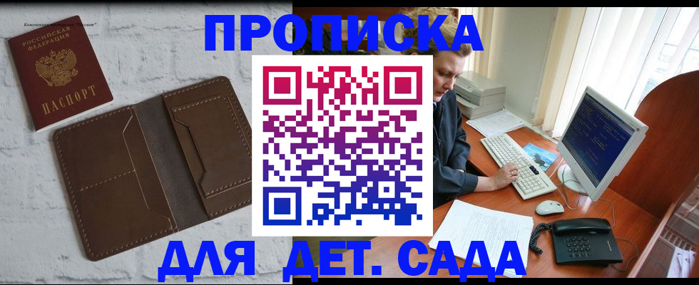 временная регистрация надежно в Пермской области