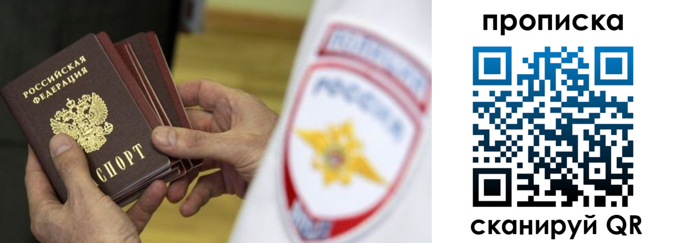 прописка от собственника в Пермской области