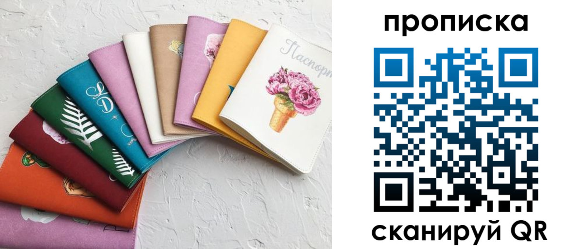 временная регистрация купить в Пермской области