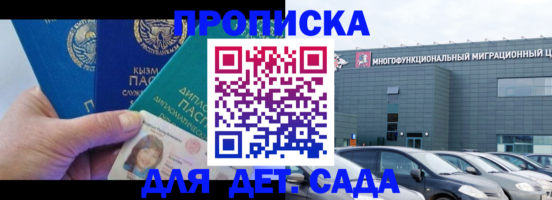 прописка в Пермской области