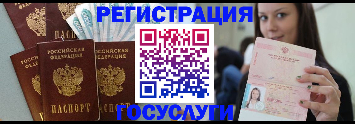 прописка штамп в Пермской области