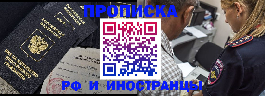 временная регистрация в Пермской области